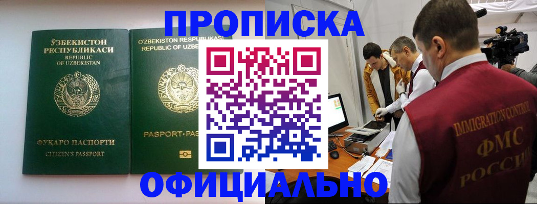 временная регистрация поиск в Гае